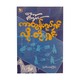 ကာတွန်းရုပ်ရှင်လိုတိုရှင်း - အော်ပီကျယ်