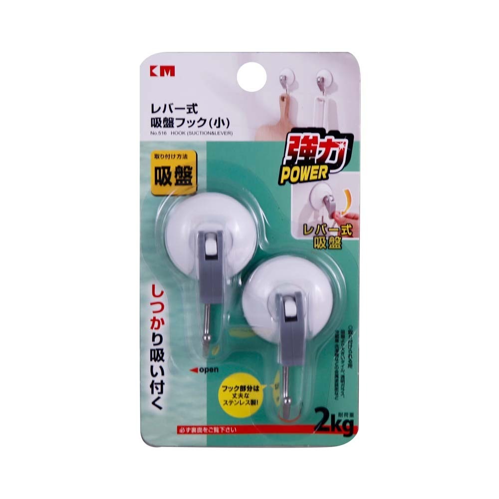 KM Wall Hook With Suction 2PCS 2KG No.516