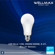 Wellmax Ballet Series LED Bulb (E27/B22) 12W L-BL-0840