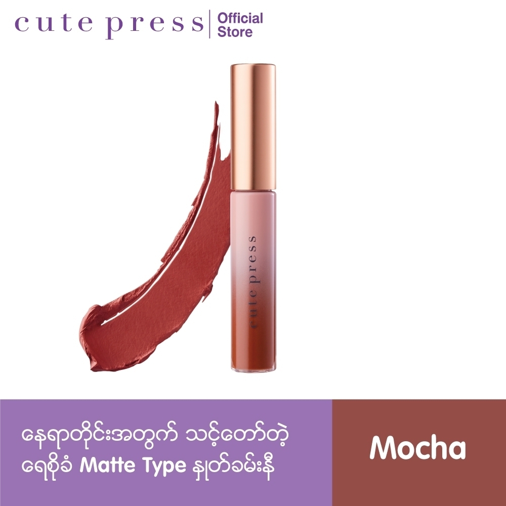 Cute Press Lip Stick Glam Matte 03 Mocha