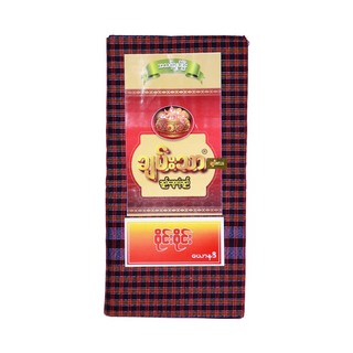 Chan Thar Longyi 90 in (Sai Sai) 003