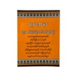 Thu Kha Yadanar 9Packs Of Prayers