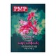 Pmp Grade - 9 Maths Q & A (New Course)