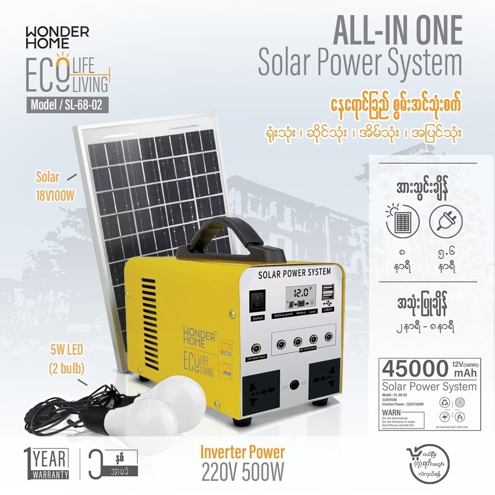 Wonder Home ALL-In-One Portable Solar Power System 500W SL-68-02