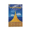 Maharthamaya Sutta Pagoda Construction (L)