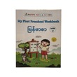 My First Preschool Myanmar Workbook (Happy Mom)