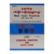 ရုံးလုပ်ငန်းသုံး မသိမဖြစ်
အခြေခံကွန်ပျူတာပညာ
(Office 2003,2007,2010)