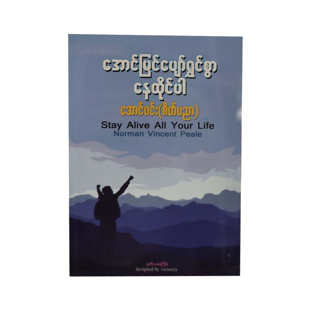 Stay Alive All Your Life (Aung Win)