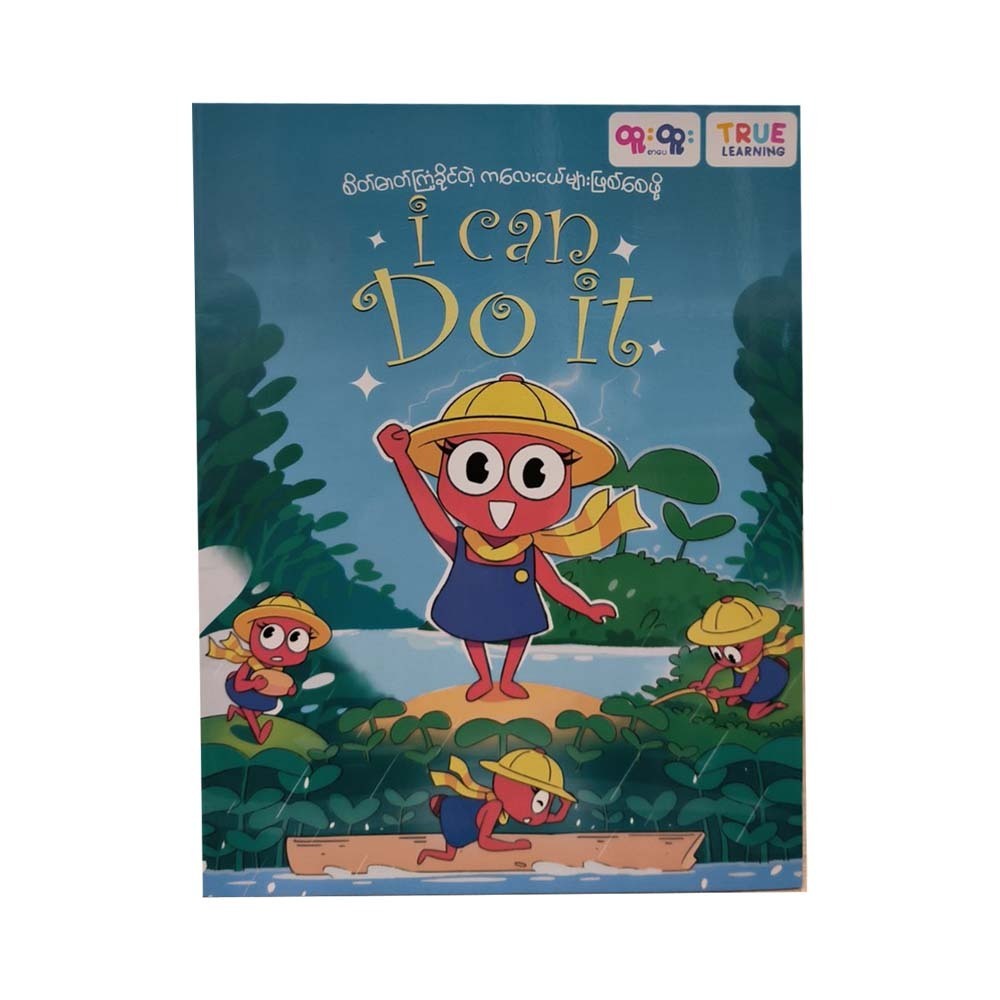 I Can Do It (True Learning)