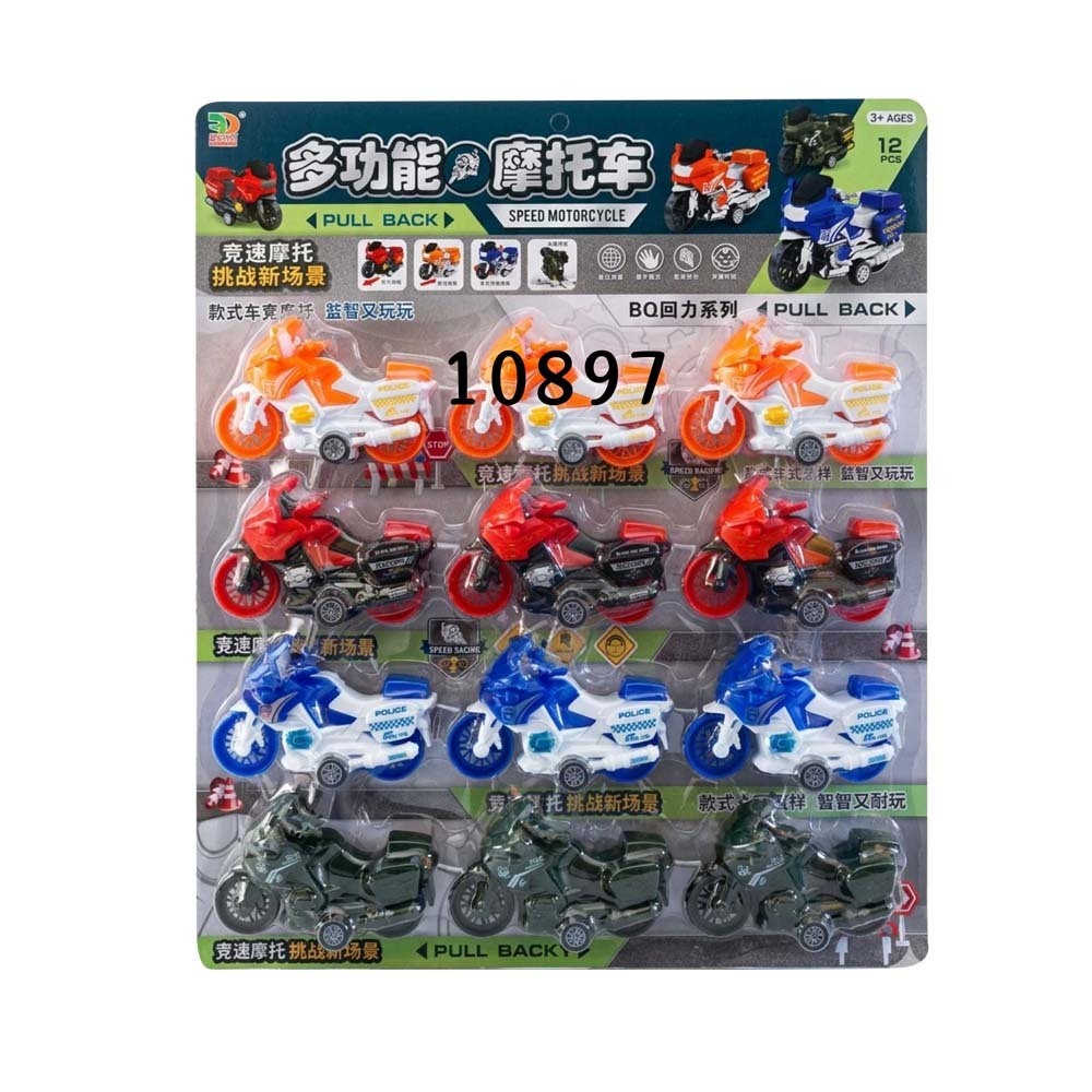 Baby Cele Speed Motorcycle Toy Set 12PCS 10897