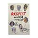 RESPECT - မောင်ကိုကို(အမရပူရ)