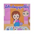 Don`T Wear Make-Up