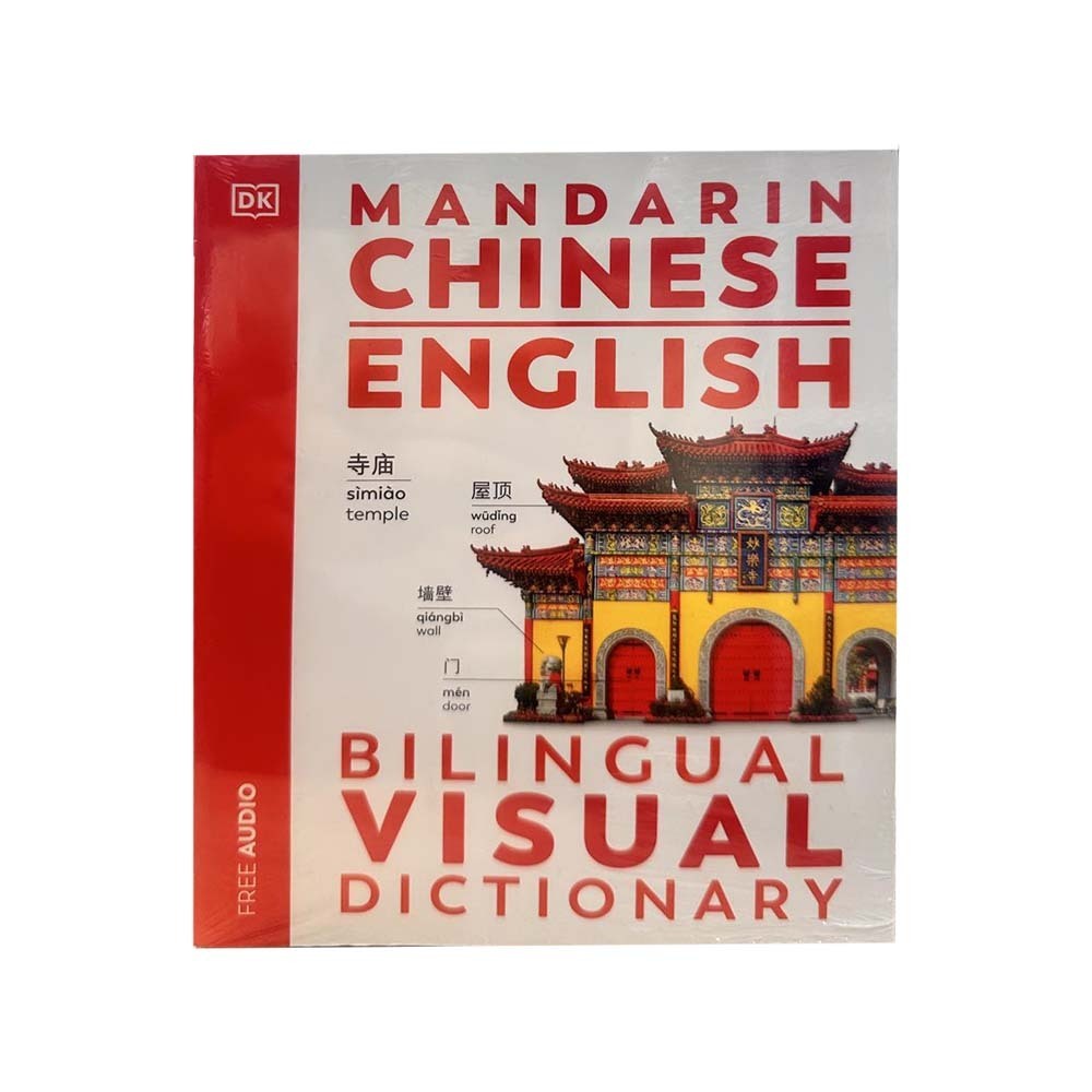 Mandarin Chinese English Bilingual Visual Dictiona