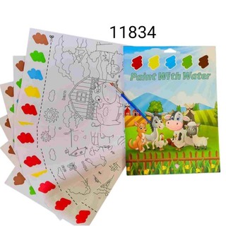 Baby Cele Paint With Water (Design-2) 11834