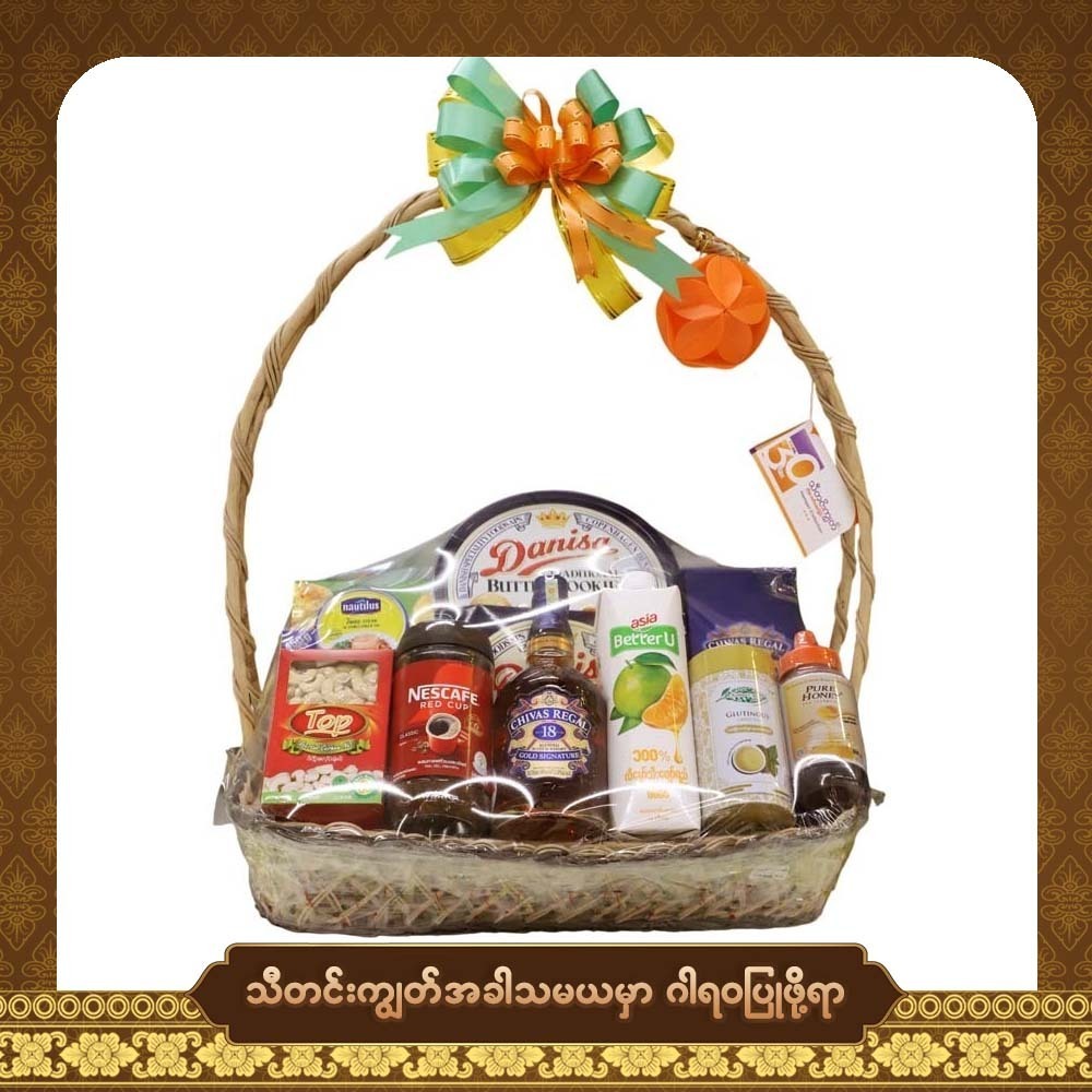 Thadingyut Royal Indulgence (Premium Liquor)(Hamper)