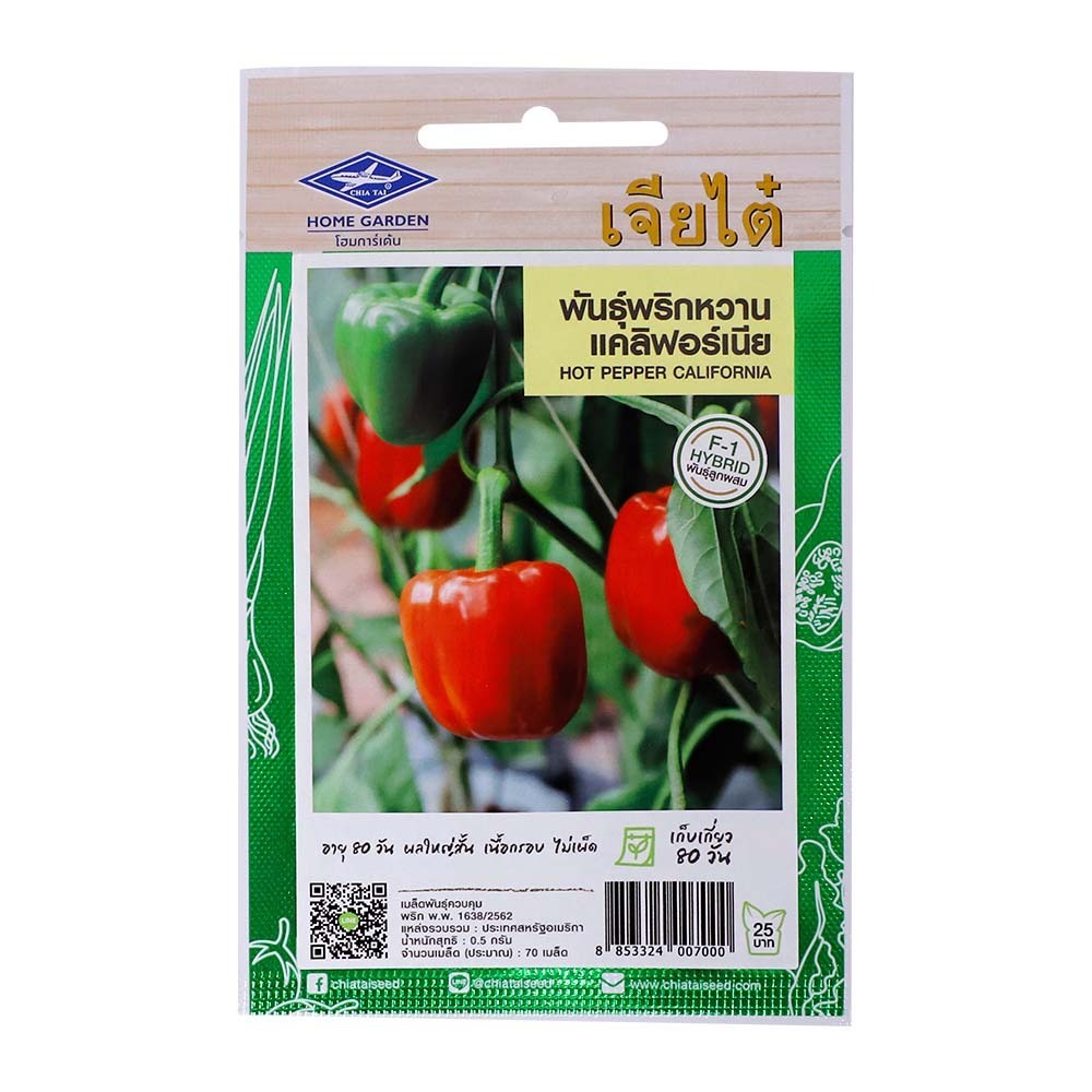 Home Garden Seed (Hot Pepper California)