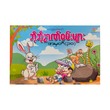 Bo Bo Puzzle No.30 (Cartoon Min Zaw)
