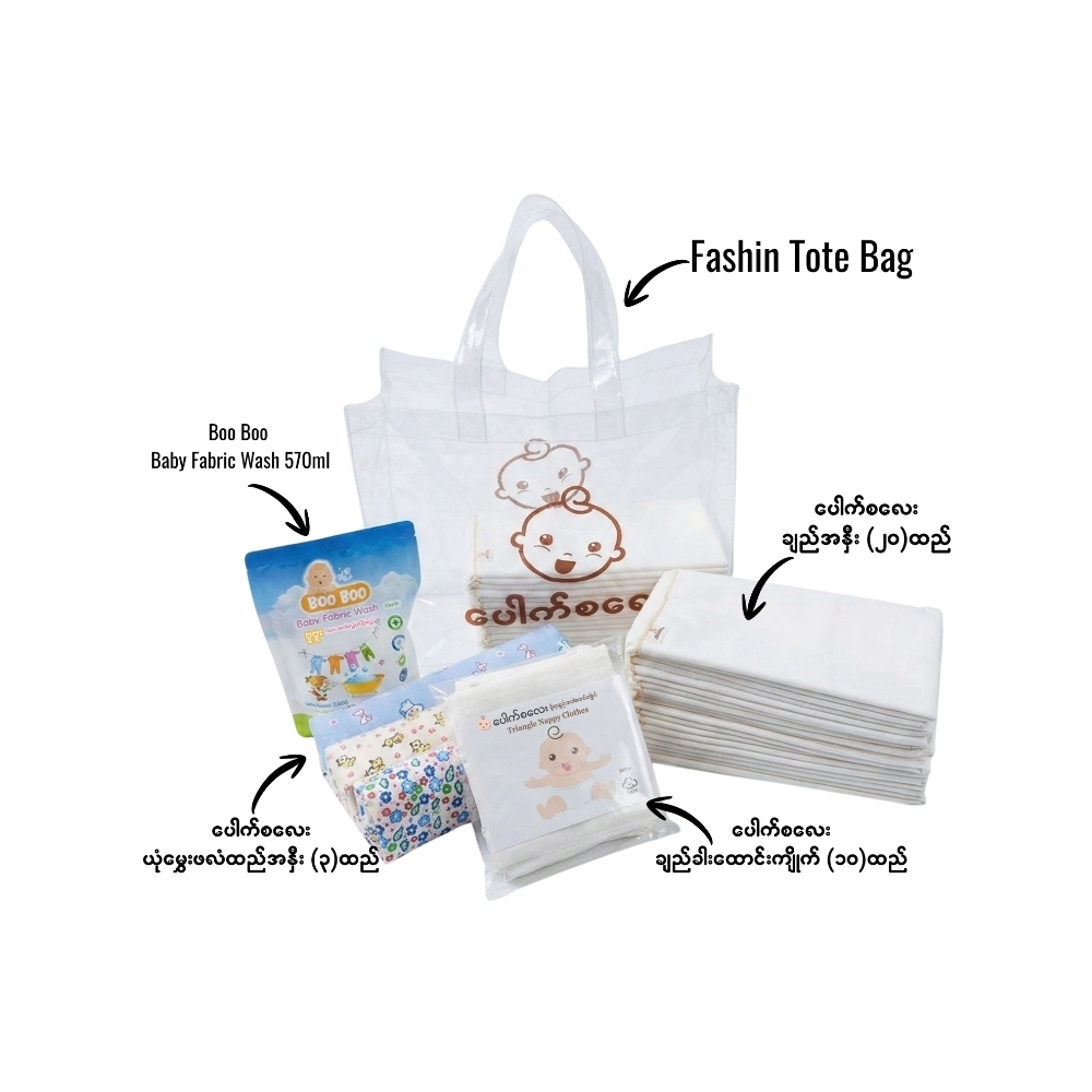 Pauk Sa Lay Winter Collection