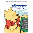 Learning Volcabuary For Children (Author by Pyi Kyaw Kyaw)
