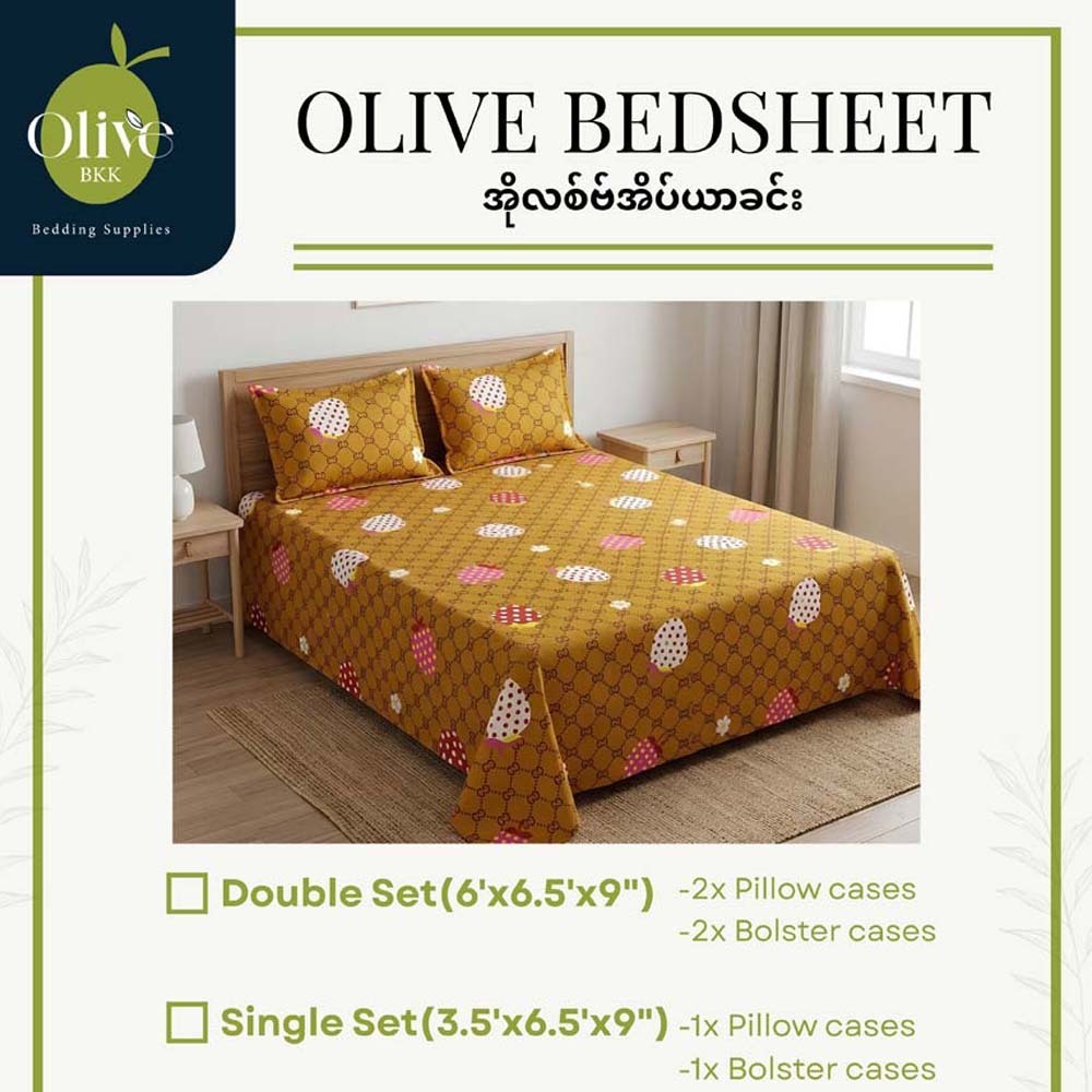 Olive Bedsheet Set Double (5PCS) 4198Y