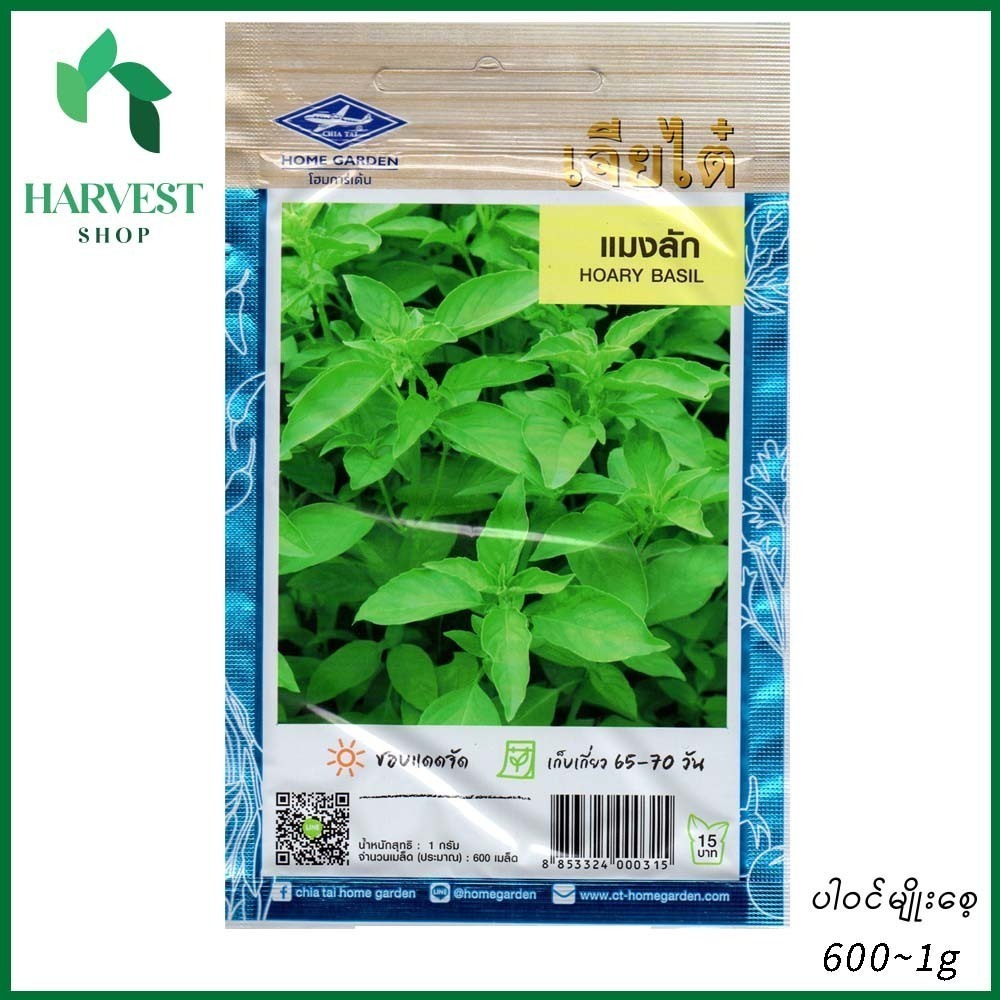 Harvest Shop ပင်စိမ်းမျိုးစေ့ LF 012