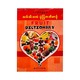Fruit Dictionary (Phyo Mount Editor)