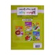 Abc Small Letter Tracing Book (Nwe Ni Kan Win)