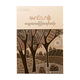 Poem Translation Workship (Mg Thar Noe)