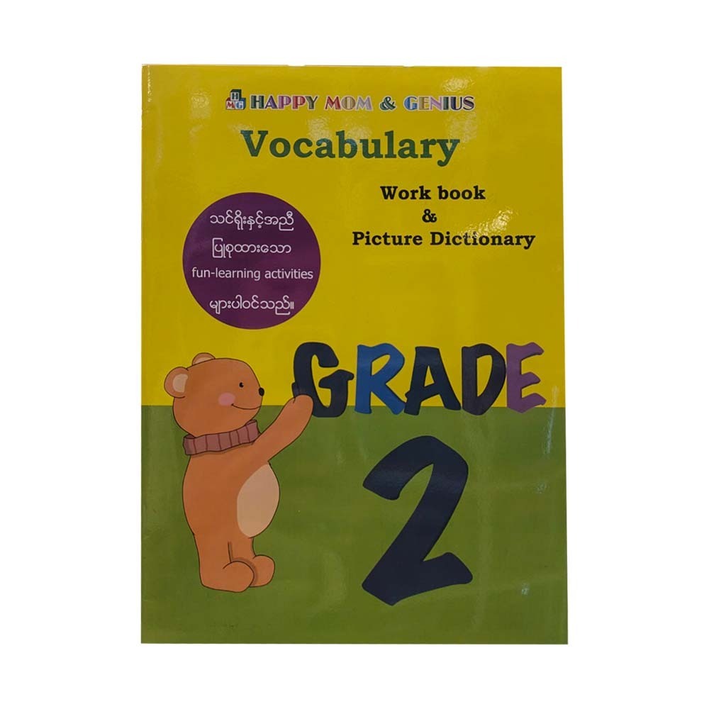 HAPPY MOM & GENIUS VOCABULARARY WORK BOOK (GROUP)
