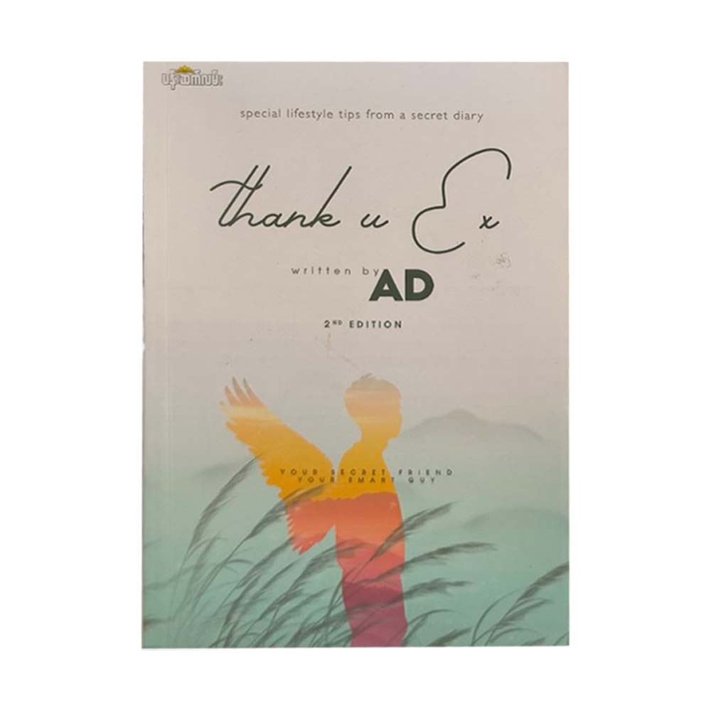 Thank U Ex (AD)