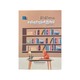 စာအုပ်တွေကို ကျွန်တော် ကြိုက်တယ် - နိုင်းနိုင်းစနေ