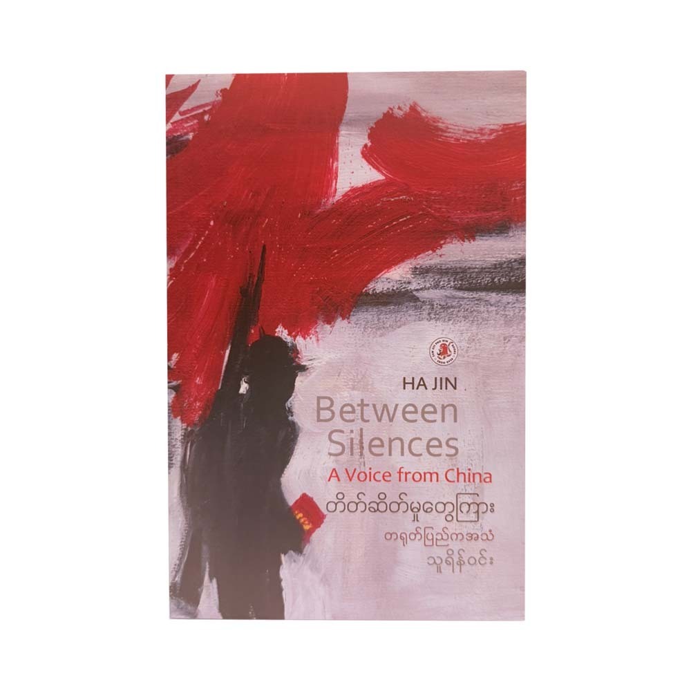 Between Silences (Thurain Win)