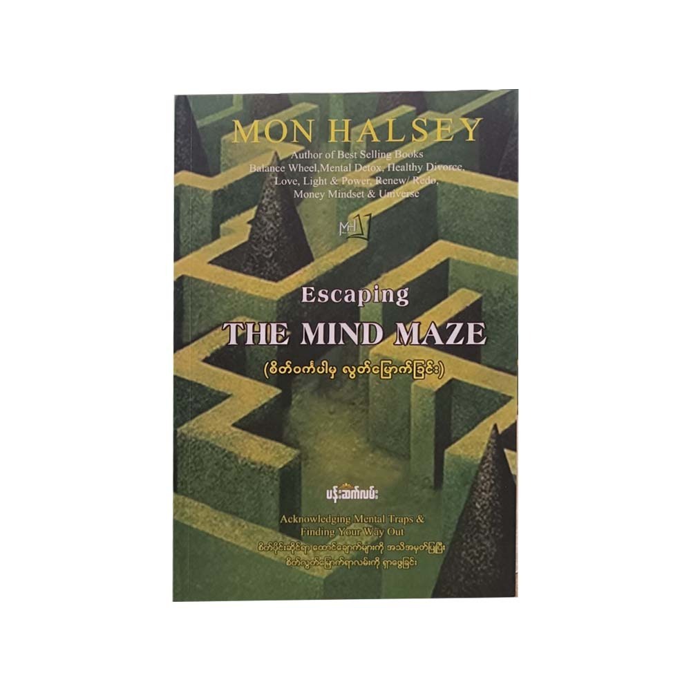 Escaping The Mind Maze (Mon Halsey)