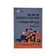 The Art Of Raising Children (San Myint Aung)