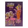 Teachings From Revered Monk & Scholars (Nyunt Soe)