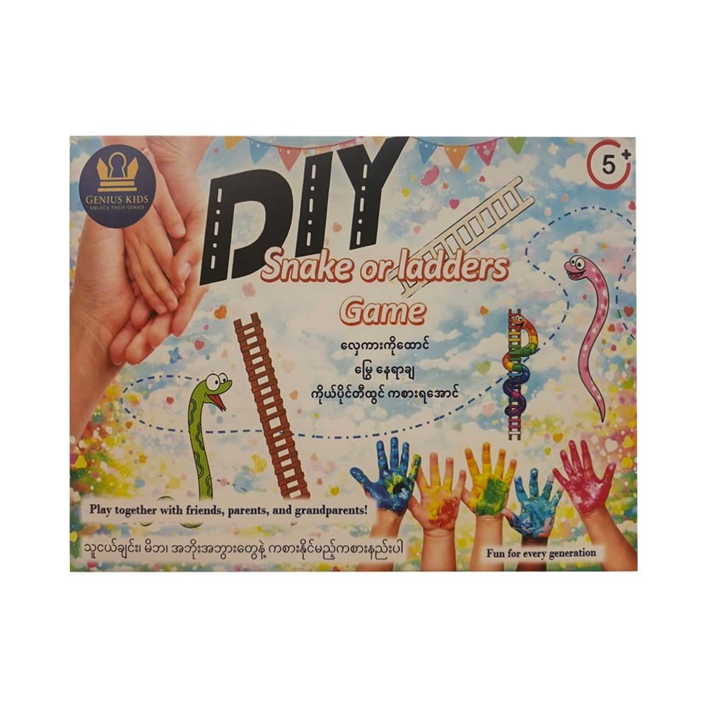 Ggg Diy Snake Or Ladders Board Game