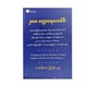 ၂ဝဝ၈ ဘဏ္ဏာရေးလောင်မီး -ကျော်စိုးမင်း