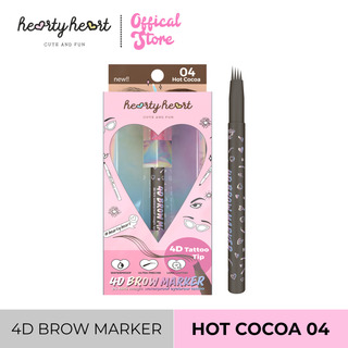 Hearty Heart 4D Brow Marker 0.7G 04