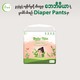 Baby Mia Baby Diaper Pants (XXL-6PCS)