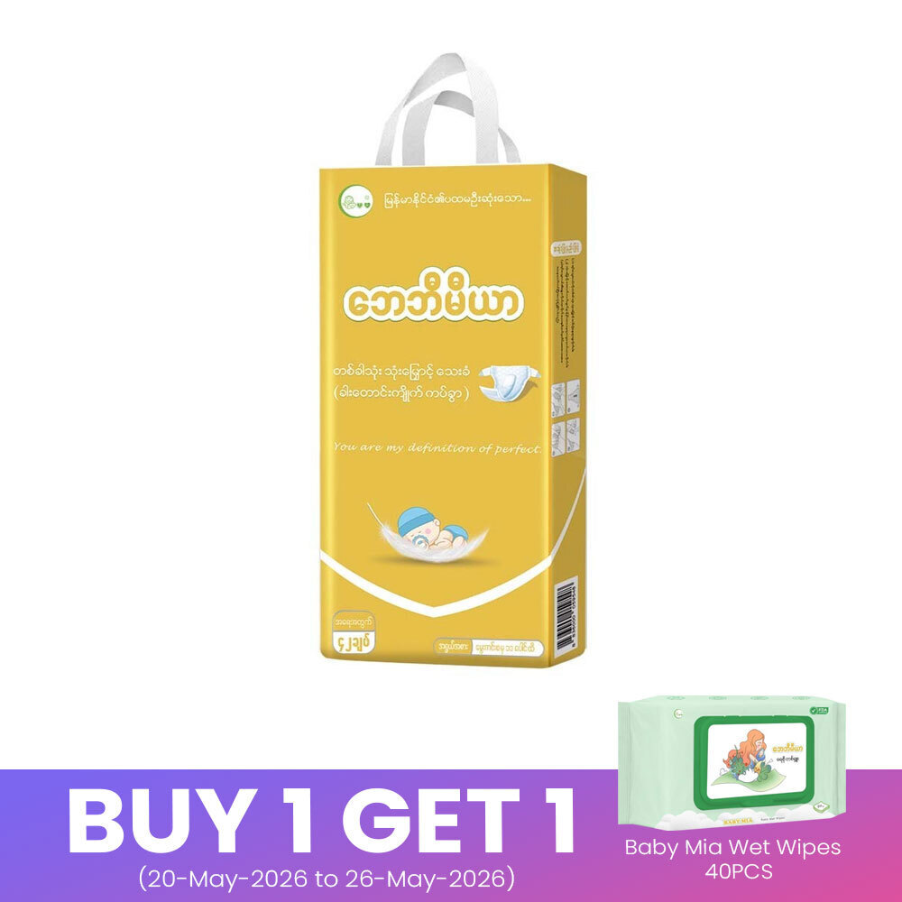 Baby Mia Newborn Disposable Triangle Shape Tape Diaper (S-42PCS)