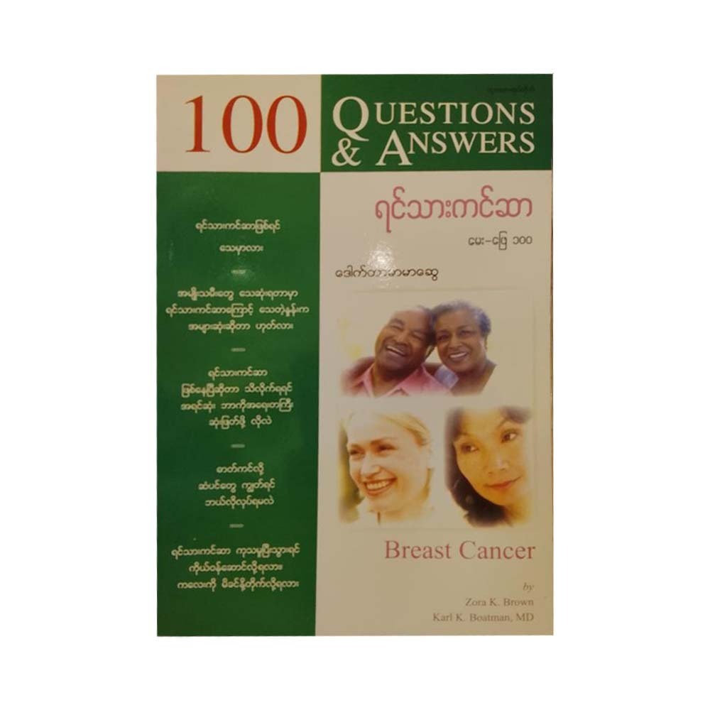 100 Q & A About Breast Cancer (Dr Mar Mar Swe)