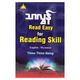 Read Easy For Reading (Author by Thin Thin Naing)