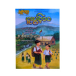 Shwe Pay Hlwar Essays-100 For Primary