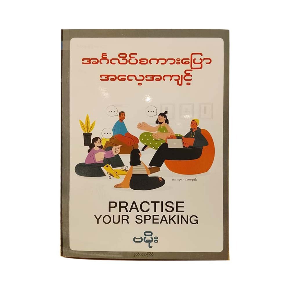 Practise Your Speaking (Ba Moe)