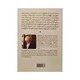 How Successful People Lead (Saw David)
