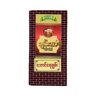 Chan Thar Longyi 90 in (Aung Yay Chan) 004