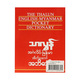 Thalun English Myanmar Dictionary (Author by Red)