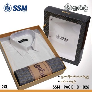 SSM Gift Box SSM-PACK-C-028 Pale Yellow (2XL)