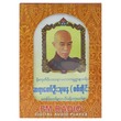 Sayardaw U Thu Ma Na Sagaing Mp3 (517) 8GB Audio