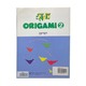 Origami (vol. 2)- ဥမ္မာသျှား